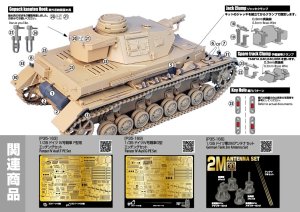 画像7: Passion Models[P35T-020]1/35 IV号戦車 F型/G型 3Dパーツセット[対応キット：タミヤMM35374,35378,25208] (7)