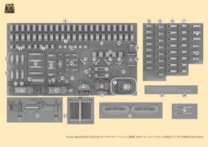 画像7: Passion Models[P35T-022]1/35 キングタイガー（ヘンシェル砲塔） 3Dディテールアップセット[対応キット タミヤMM35164/35252用] (7)