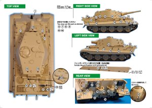 画像10: Passion Models[P35T-022]1/35 キングタイガー（ヘンシェル砲塔） 3Dディテールアップセット[対応キット タミヤMM35164/35252用] (10)