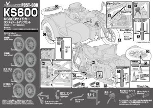 画像10: Passion Models[P35T-030]1/35 KS600サイドカー 3Dディテールアップセット[対応キット:MM35384用] (10)