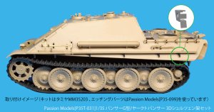 画像2: Passion Models[P35T-031] 1/35 パンサーG型/ヤークトパンサー 3Dシュルツェン架セット (2)