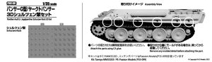 画像4: Passion Models[P35T-031] 1/35 パンサーG型/ヤークトパンサー 3Dシュルツェン架セット (4)