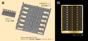 画像3: Passion Models[P35T-033] 1/35 パンサーD型/A型 予備履帯ラックセット (3)