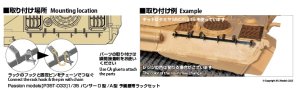 画像4: Passion Models[P35T-033] 1/35 パンサーD型/A型 予備履帯ラックセット (4)