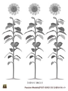 画像2: Passion Models[P35T-039]1/35 ひまわりセット (2)