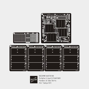 画像1: ロコムモデル [RCAF35138]1/35 WWII独 パンターD型 フェンダー&スカートセット(タミヤ用) (1)