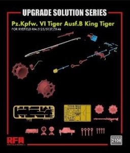 画像2: ライフィールドモデル[RFM2105]1/35 キングタイガー用グレードアップパーツセット (RFM5125/5137/5146用) (2)