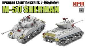 画像1: ライフィールドモデル[RFM2124]1/35 M-50 シャーマン用 グレードアップパーツセット (RFM5161用) (1)