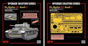 画像2: ライフィールドモデル[RFM2005]1/35 III号戦車J型用グレードアップパーツセット (RFM5070用) (2)