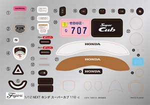 画像4: フジミ模型 1/12 NX1EX-4 ホンダ スーパーカブ110・「天気の子」ver. (4)