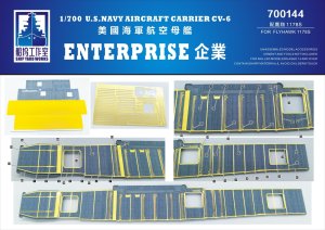 画像1: シップヤードワークス[VICSHI700144]木製甲板 1/700 アメリカ海軍航空母艦エンタープライズ1942 ブルーデッキ（フライホーク 1178/S共用） (1)