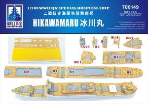 画像1: シップヤードワークス[VICSHI700149]木製甲板 1/700 日本海軍特設病院船氷川丸 （ハセガワ 502用） (1)