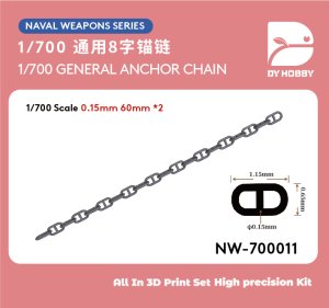 画像1: DYホビー[VICDYH700011]1/700 錨鎖スタッドチェーン(60mm×2) (1)