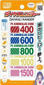 画像1: プラモ向上委員会【PMKJ042】ダイヤスレンジャー  (1)