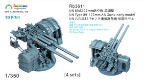 画像1: レインボーモデル[VICRAI3611]1/350 日本海軍 八九式12.7cm連装高角砲A1型 初期型 昭和12年以前竣工/改装艦（金剛/扶桑/伊勢/長門型戦艦、加賀など）（4個入） (1)