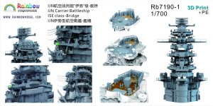 画像2: レインボーモデル[VICRAI7190-1]1/700 日本海軍 伊勢型航空戦艦伊勢、日向 艦橋（フジミ用） (2)