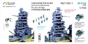画像3: レインボーモデル[VICRAI7190-1]1/700 日本海軍 伊勢型航空戦艦伊勢、日向 艦橋（フジミ用） (3)