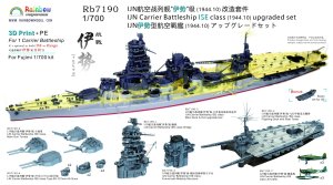 画像1: レインボーモデル[VICRAI7190]1/700 日本海軍 伊勢型航空戦艦伊勢、日向 昭和19年10月 アップグレードセットV2.0（フジミ用） (1)