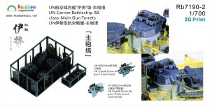 画像2: レインボーモデル[VICRAI7190-2]1/700 日本海軍 伊勢型航空戦艦伊勢、日向 主砲塔4基セット（フジミ用） (2)