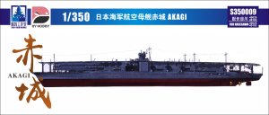画像3: シップヤードワークス[VICSHIS350009]1/350 日本海軍 航空母艦 赤城(ハセガワ40025/40103用) (3)