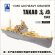 画像1: シップヤードワークス[VICSHIS350012]1/350 日本海軍 重巡洋艦 高雄1942(アオシマ00054用) (1)