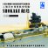 画像2: シップヤードワークス[VICSHIS350016]1/350 日本海軍 航空母艦 翔鶴(フジミ60003/60009/60025用) (2)