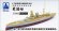 画像1: シップヤードワークス[VICSHIS700021]1/700 英海軍 戦艦 バーラム 1941(トランぺッター05798用) (1)