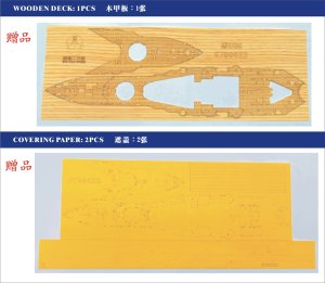 画像7: シップヤードワークス[VICSHIS700022]1/700 英海軍 戦艦 マレーヤ1943(トランぺッター05799用) (7)