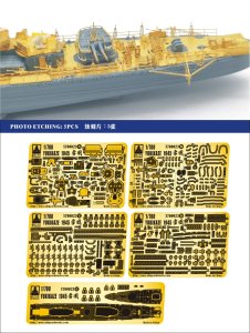 画像4: シップヤードワークス[VICSHIS700023]1/700 日本海軍 駆逐艦 雪風1945(ピットロードW232C用) (4)