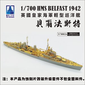 画像1: シップヤードワークス[VICSHIS700026]コンバージョンセット 1/700 英国海軍 軽巡洋艦 ベルファスト（トランペッター 06701用） (1)