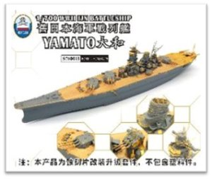 画像1: シップヤードワークス[VICSHIS700013]スーパーディテールセット 1/700日本海軍 戦艦大和 就役時1941年  (ピットロードW215用) (1)