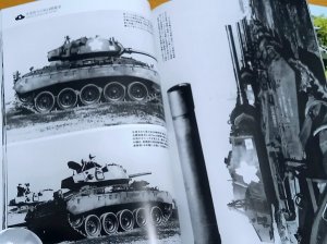 画像3: 伊太利堂　写真集 自衛隊の米軍供与戦車 (3)