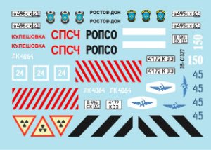 画像3: STAR DECALS[SD35-C1327]1/35 現用 露/ソ MAZ-537 8x8重トランスポーター 軍用および民生仕様 (3)