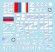 画像3: STAR DECALS[SD35-C1377]1/35 現用 ウクライナの戦争＃6 ドネツク共和国/ルガンスク共和国のT-72B1戦車(2022年) (3)