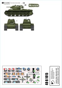 画像2: STAR DECALS[SD48-B1015]1/48 WWII 露/ソ KV-1 1940年型重戦車 ソビエト ドイツRONA (2)