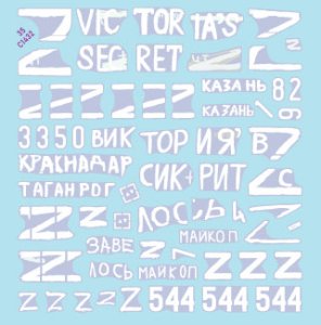 画像2: STAR DECALS[SD35-C1432]1/35 現用 ウクライナの戦争＃26 2022年マリウポリの戦いのロシア軍T-72B3 2012年型/2016年型 (2)