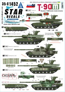 画像1: STAR DECALS[SD35-C1452]1/35 現用 ウクライナの戦争＃31 ウクライナ領内のロシア軍T-90M主力戦車 (1)