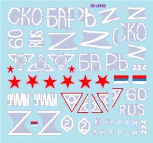 画像2: STAR DECALS[SD35-C1452]1/35 現用 ウクライナの戦争＃31 ウクライナ領内のロシア軍T-90M主力戦車 (2)