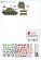 画像3: STAR DECALS[SD72-7007]1/72 WWII イギリス Dデイのシャーマン ノルマンディー上陸作戦のシャーマンMk.I/Mk.Iハイブリッド/Mk.II/Mk.III (3)