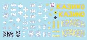 画像2: STAR DECALS[SD72-A1149]1/72 現用 ウクライナの戦争＃11 ウクライナ軍への供与車輌 M113/YPR-765装甲兵員輸送車(2022-23年) (2)