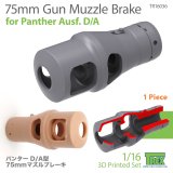 T-Rex Studio[TR16037]1/16 WWII ドイツ パンサー戦車G型用 7.5cm砲