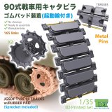 お盆休み特価 えときんモデル 1/35 陸上自衛隊75式ドーザー えときん