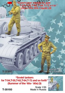 画像1: TANK[T-35193]1/35 冷戦期ロシア 戦車兵'60年代-'80年代(2体) (1)