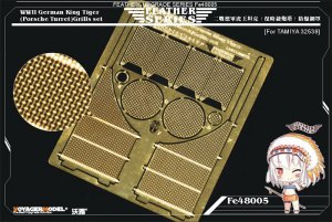 画像1: VoyagerModel [FE48005]1/48 WWII独 キングタイガー(ポルシェ砲塔)エンジングリルセット(タミヤ 32539) (1)