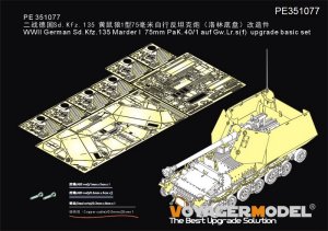 画像1: VoyagerModel [PE351077]1/35 WWII 独 ドイツ対戦車自走砲マーダーI アップグレードセット ベーシック(タミヤ35370用) (1)