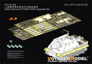 画像1: VoyagerModel [PE351150]1/35 WWII ドイツ シュツルムタイガー自走臼砲 後期車体型 アップグレードセット(AFVクラブ35103用) (1)