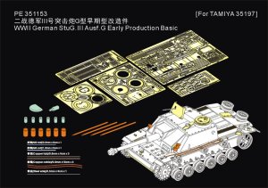 画像1: VoyagerModel[PE351153]1/35 WWII ドイツ III号突撃砲G型初期型 ベーシックセット(タミヤ35197用) (1)