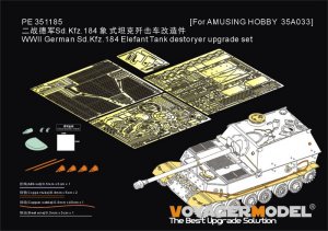画像1: VoyagerModel [PE351185]1/35 WWII ドイツ Sd.Kfz.184エレファント重駆逐戦車 アップグレードセット(アミュージングホビー35A033用) (1)