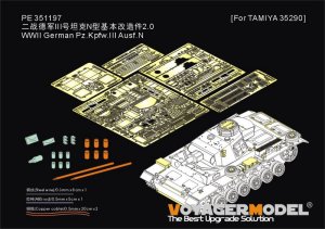 画像1: VoyagerModel [PE351197]1/35 WWII ドイツ III号戦車N型 ベーシックセット2.0(タミヤ35290用) (1)