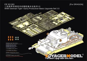 画像1: VoyagerModel [PE351293]1/35 WWII ドイツ タイガーI重戦車初期生産型 ベーシックアップグレードセット3.0(ドラゴン6350/9142/6335用) (1)